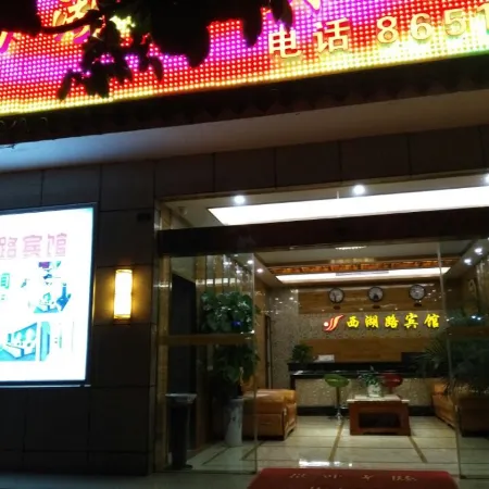 Yanbian Xihu Road Hotel