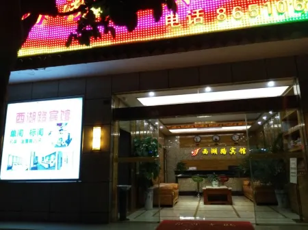 Yanbian Xihu Road Hotel Отели в г. Яньбянь