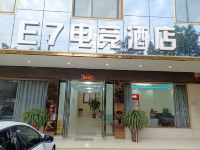 信阳E7电竞酒店 - 酒店外部