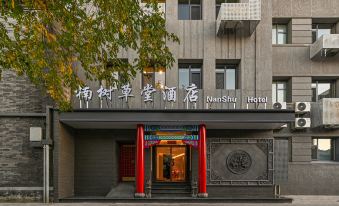 5. 베이징 난수차오..
