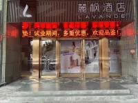 โรงแรมลาวานด์ (สาขา ศูนย์ซือเหมา ฮุ่ยโจว ถนนสุ่ยตงตะวันออก) - โรแมนติก