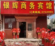 Nanxiong Yinhui Business Hotel Hotels near Pingtian Ginkgo Township