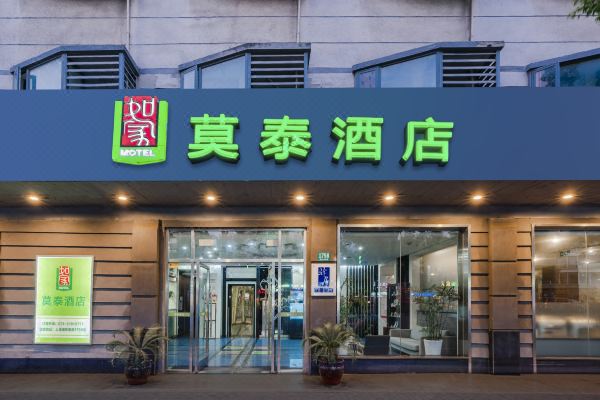 莫泰酒店(上海陆家嘴八佰伴浦东南路店)