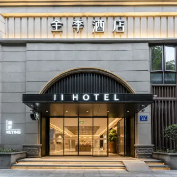全季酒店（福州三坊七巷東街店） 鄰近鼓楼的酒店