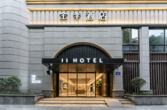 全季飯店（福州三坊七巷東街店） 西湖公園附近的飯店