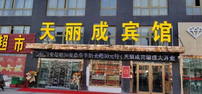 Suining Tianlicheng Hotel