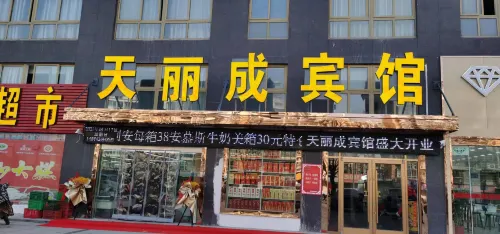 Suining Tianlicheng Hotel