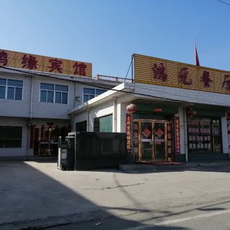 Yongdeng Hongyuan Hotel