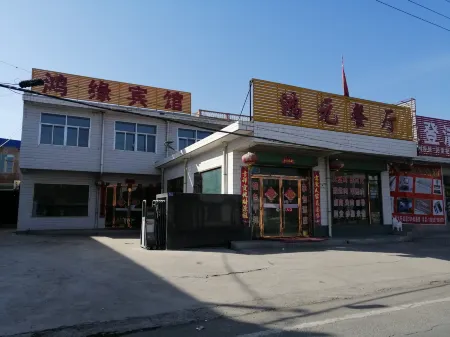 Yongdeng Hongyuan Hotel