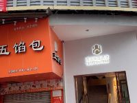 宣汉雅泊澜庭酒店