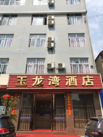 Yunxian Yulongwan Hotel Отели в г. Юньсянь
