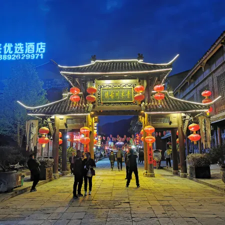 Qingmuchuan Yuelai Youxuan Hotel
