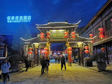 Qingmuchuan Yuelai Youxuan Hotel Отели рядом с достопримечательностью «Qingmuchuan Ancient Town»