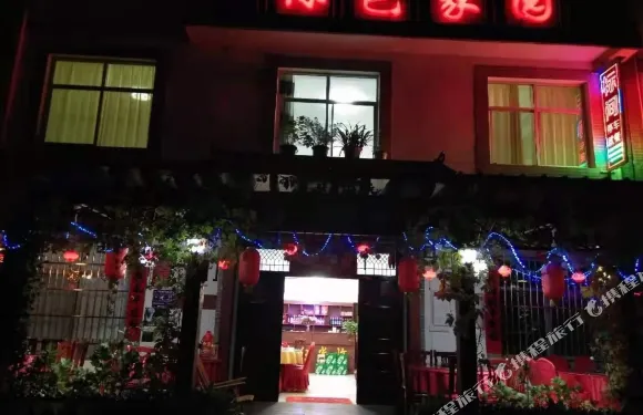 綠色家園（柞水營盤鎮朱家灣新村店）