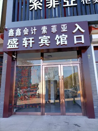 Harqin Zuoyi Shengyi Hotel