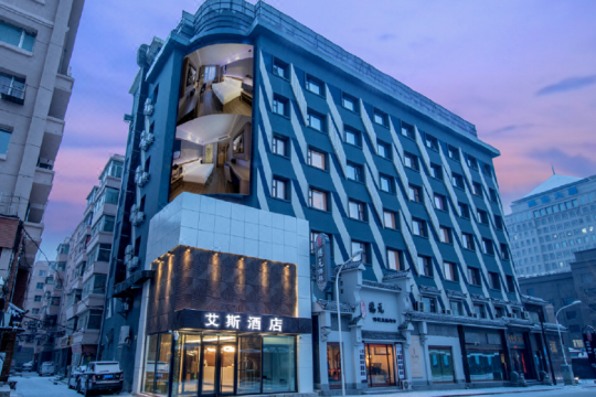 艾斯酒店(长春人民广场店)