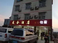 Ruyuanyouquan Hotel