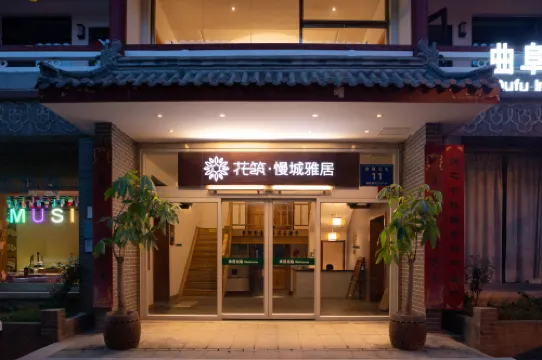 Floral Hotel · Manchengyaju Hotel (Qufu Sankong Scenic Area)