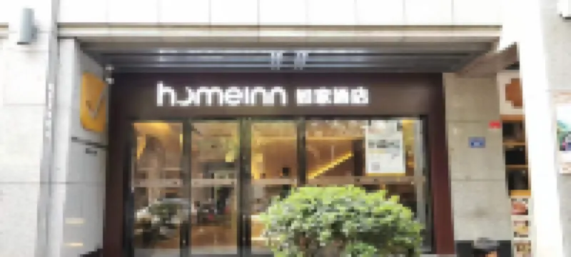 如家飯店∙neo（福州三坊七巷東街口地鐵站店） 三坊七巷附近的飯店