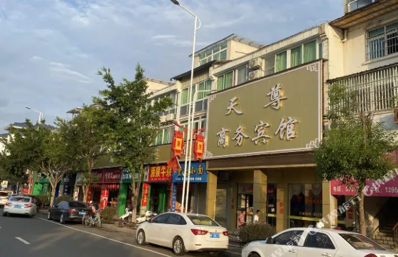 連城天尊商務賓館