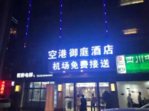 โรงแรมแอร์พอร์ตรีกัลเลีย สาขาอาคารผู้โดยสารท่าอากาศยานซวงหลิว เฉิงตู โรงแรมในพื้นที่ท่าอากาศยานเฉิงตู