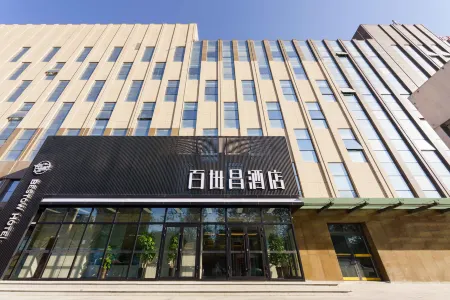 Bestow Hotel (Aolong Square of Urumqi Railway Bureau) Отели рядом с достопримечательностью «Xinjiang University of Engineering (Tianjin Road Campus)»