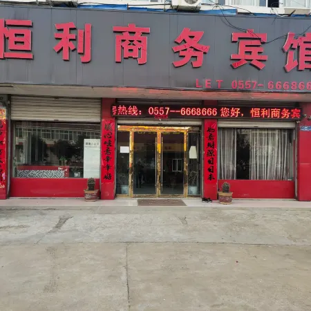Lingbi Hengli Business Hotel