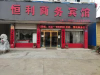 Lingbi Hengli Business Hotel