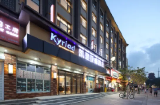 凱里亞德酒店（威海幸福門威高廣場店） 鄰近環翠樓公園的酒店