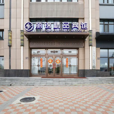 Harbin Lijin Boutique Hotel Отели рядом с достопримечательностью «Народная больница в Даули, Харбин»