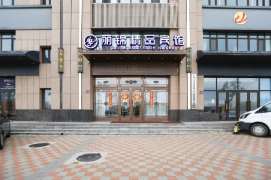Harbin Lijin Boutique Hotel Отели рядом с достопримечательностью «Tian Jiabing Gymnasium»