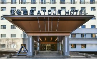 ATOUR Hotel Beijing Panjiayuan Subway Station