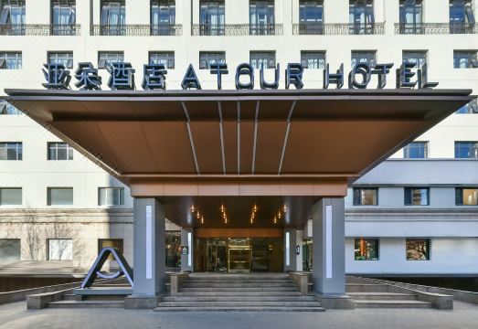 ATOUR Hotel Beijing Panjiayuan Subway Station 대표 이미지