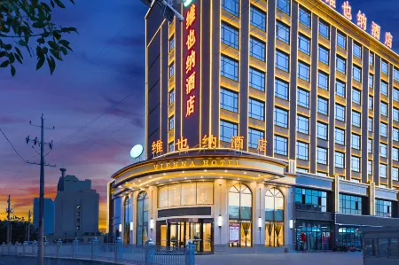 Vienna Hotel (Turpan culture West Road store)