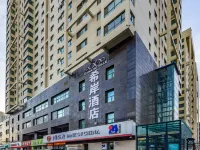 希岸酒店（青海大學附屬醫院力盟步行街店） 青海省博物館/西寧野生動物園酒店