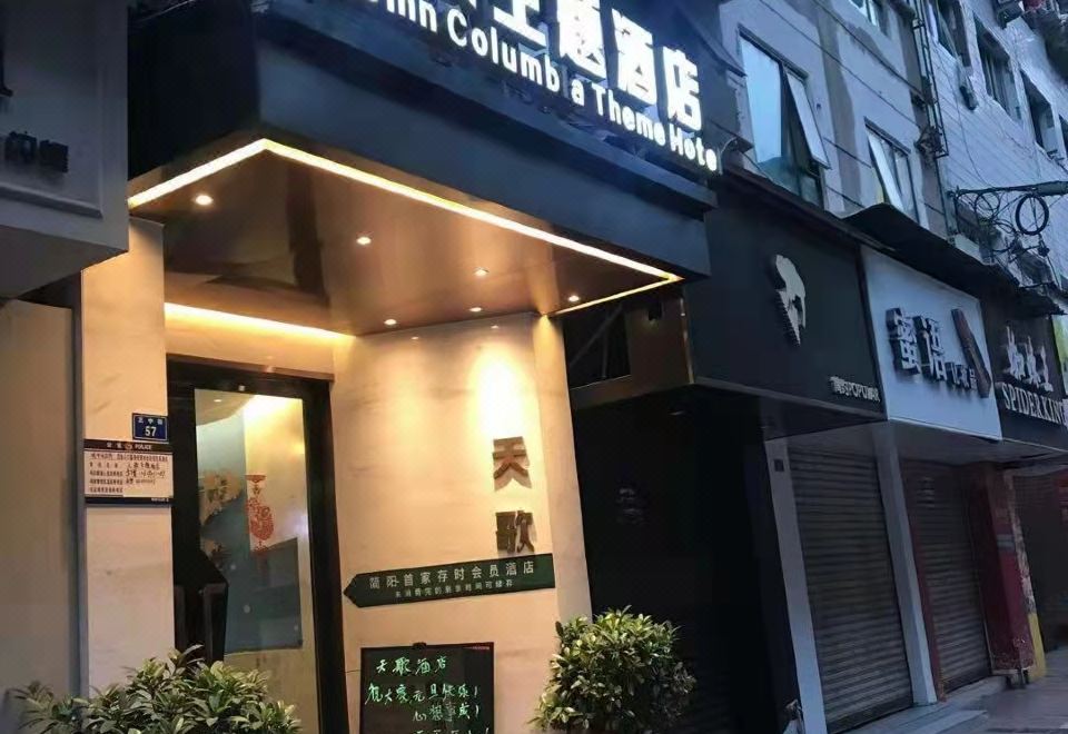 3. 톈거 비즈니스 ..