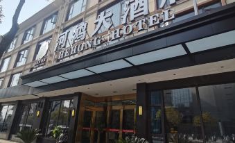Shangrao Hehong Hotel