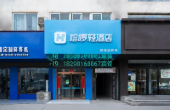 Hello Light Hotel (Linquan County Jiangziya Plaza)