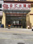 Yunhui Hotel Hotels in Motuo