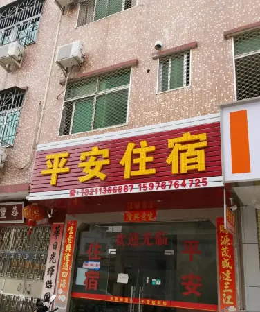Ping'an Accommodation