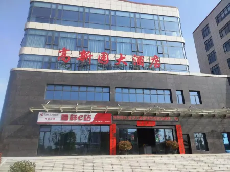 Hi-tech Park Hotel Отели рядом с достопримечательностью «Dianjiangtai Site»