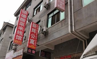 Xinhui Apartment