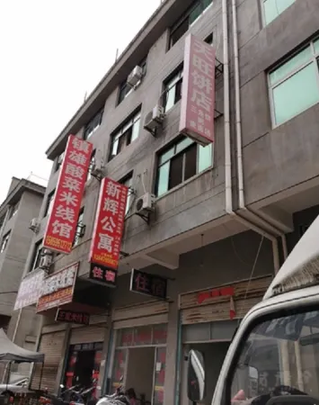 Xinhui Apartment Отели рядом с достопримечательностью «Huafushan Scenic Area»