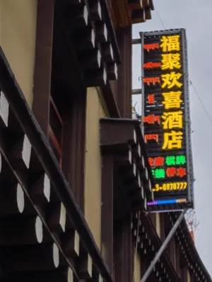 Xinlong Fuju Huanxi Homestay