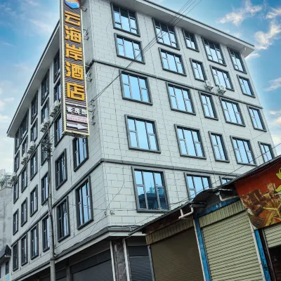 Tengchong Yunhaian Hotel Hotels near Yunfeng Mountain Scenic Area