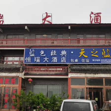 Hengrui Homestay