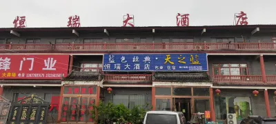 Hengrui Homestay Hotels in Xiangfu District