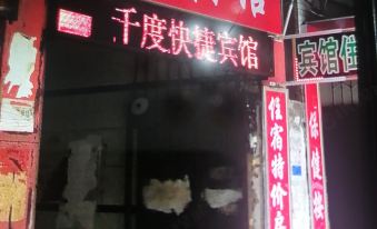 Fengcheng Qiandu Hotel