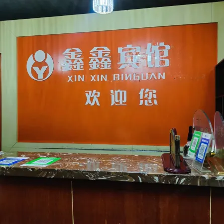 Xinxin Hotel