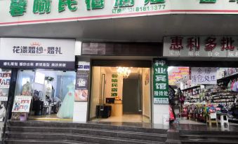 Chongqing Xinyu Hotel (Liling Zesheng Plaza Gaochuntang Branch)